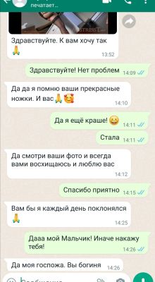 Госпожа Nika — девушка на ночь от 1000 руб.